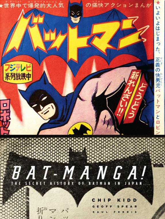 Portada de las historietas de 1960 de 'Batman'. 