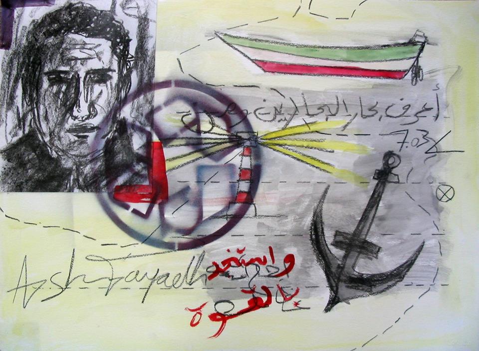 Ashraf Fayadh. 2000. Acuarela.