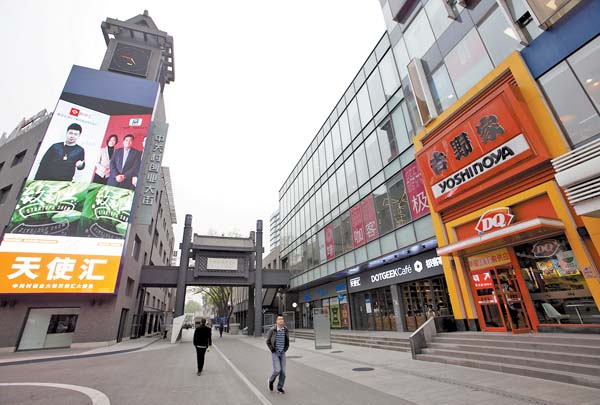 En el distrito de Zhongguancun se ubica la calle de la innovación, donde se discuten las nuevas empresas e ideas del país.