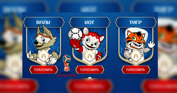 Los tres diseños de las mascotas a elegir para el Mundial de Rusia 2018
