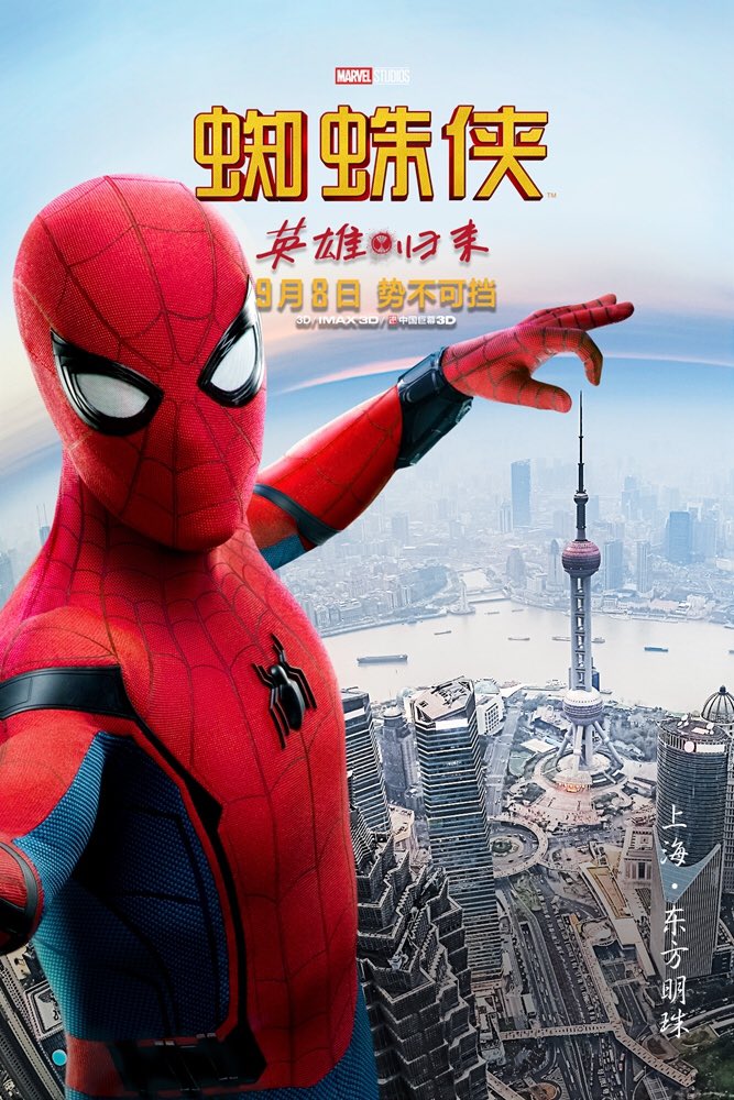 El héroe arácnido protagoniza una serie de imágenes que muestran aspectos característicos de China.