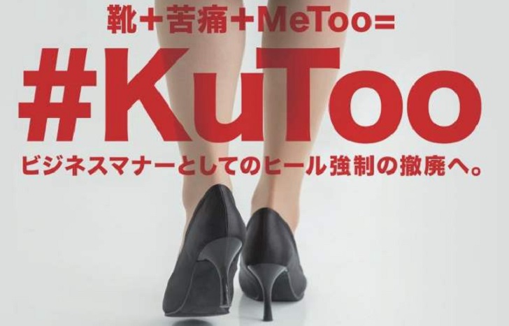 Con Ku Too, las japonesas se manifiestan contra la convención que las obliga a usar tacones altos en el trabajo (Especial).