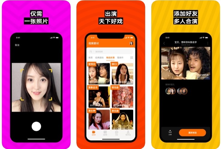 ZAO es una app de deepfakes originaria de China. (DPA)