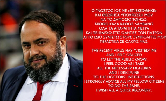 Evangelos Marinakis, Presidente del Olympiakos (Reuters/ Instagram @evangelos.marinakis)