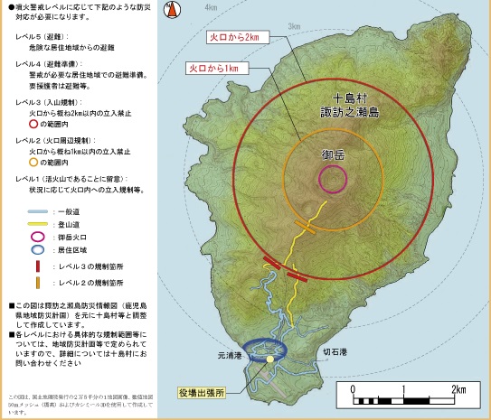Un volcán situado en la pequeña isla de Suwanose, al sudeste de Japón. (Tomada de @JMA_bousai)