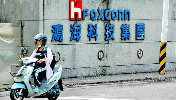 Edificio de oficinas de la multinacional taiwanesa en Taipéi. Ann Wang/Reuters