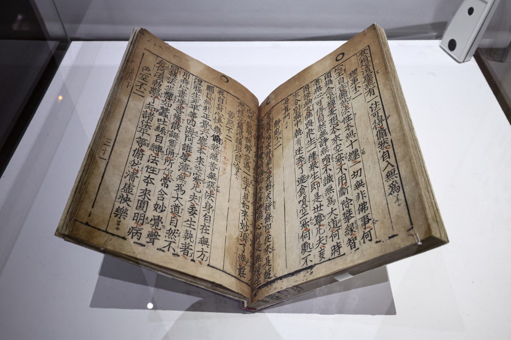 El "Jikji", texto impreso anterior a Gutenberg. | AFP