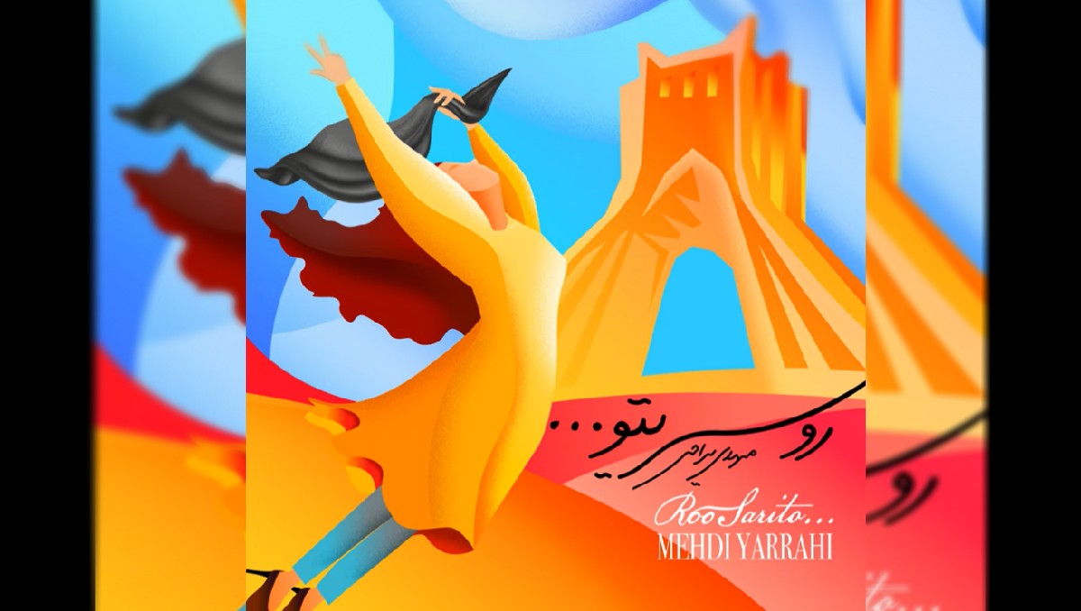 canción Roosarito de  Mehdi Yarrahi|  Mehdi Yarrahi Youtube