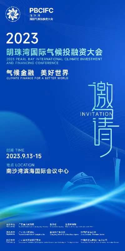 La conferencia contará con una sede principal en Nansha y sucursales en el extranjero en lugares estratégicos como Singapur, París y Dubai. (Xinhua)