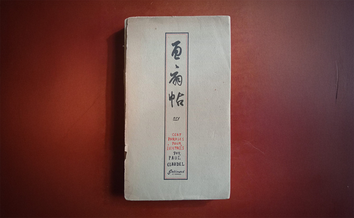 Ejemplar de 'Cien frases para abanicos', de Paul Claudel. Edición de 1949. (Cortesía del autor)