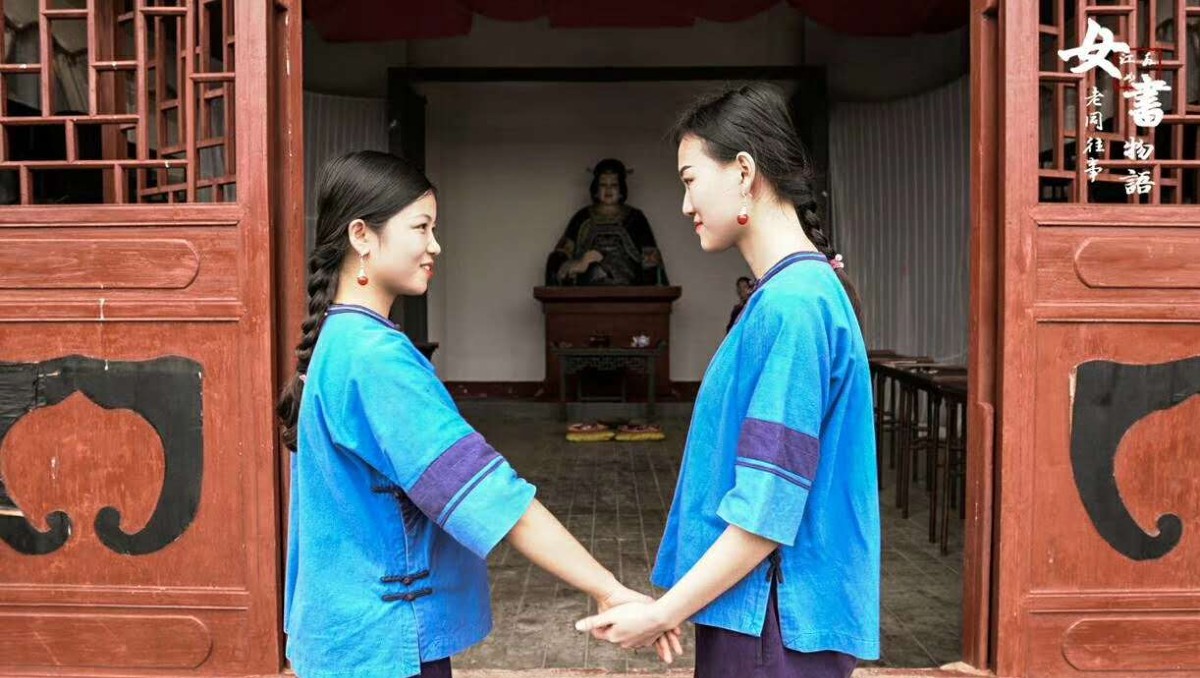 Las mujeres usaron el nüshu para crear relatos bordados o entonar canciones con un lenguaje que sólo ellas podían comprender. (Hunan Daily)