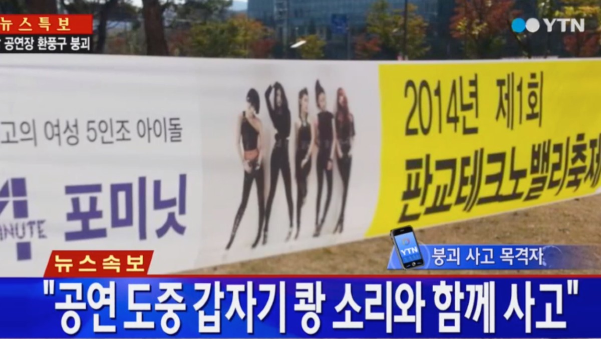 El grupo, 4Minute, se pronunció ante la tragedia ocurrida en su presentación | Captura de pantalla: YTN