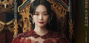 'La emperatriz divorciada' adaptación en live action