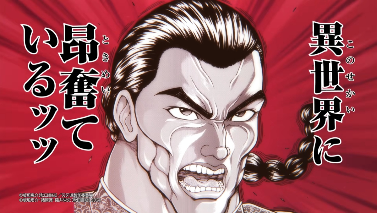 'Baki Gaiden' adaptación al anime |  Foto: Especial