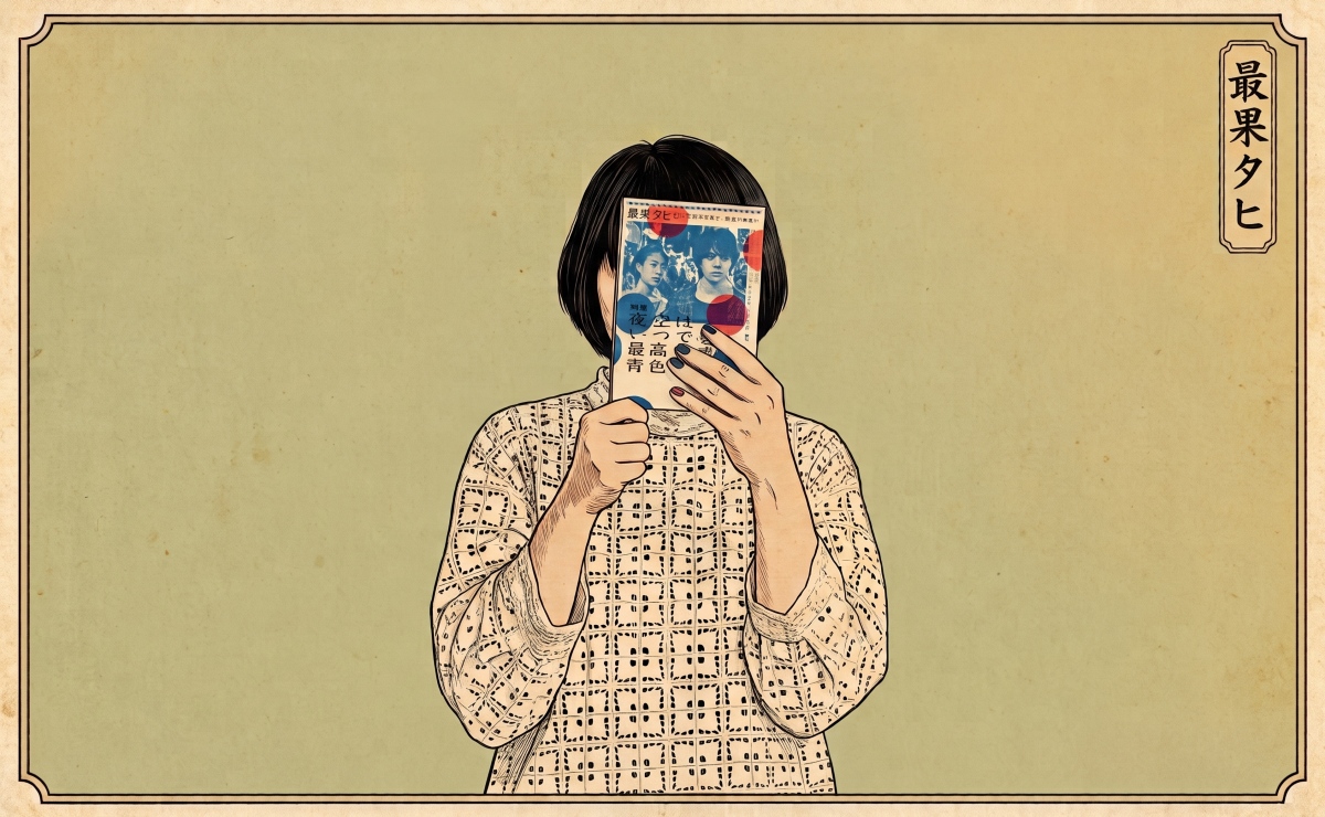 La reconocida poeta y novelista japonesa Tahi Saihate no muestra públicamente su rostro. (Inteligencia Artificial)